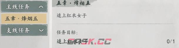 《墨剑江湖》江湖悬赏任务攻略-第2张-手游攻略-GASK