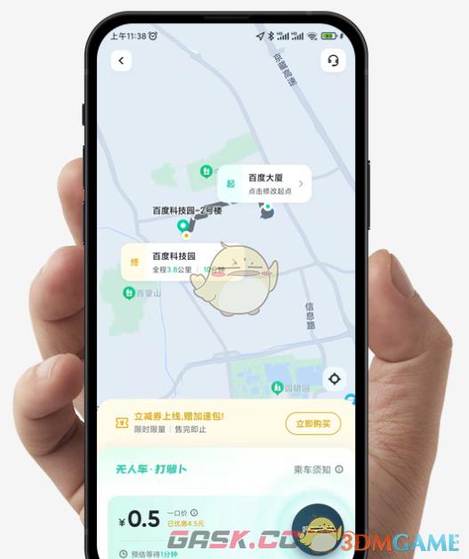 《萝卜快跑》开车门方法介绍-第4张-手游攻略-GASK