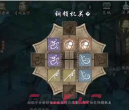 《墨剑江湖》神龙定海机关锁攻略-第2张-手游攻略-GASK