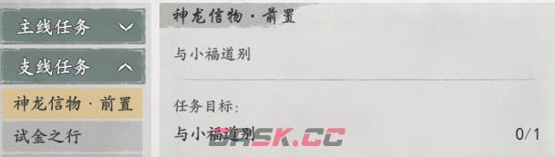 《墨剑江湖》地图探索攻略-伶仃渡篇-第20张-手游攻略-GASK