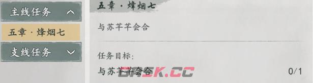 《墨剑江湖》苍天有眼任务攻略-第2张-手游攻略-GASK