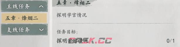 《墨剑江湖》地图探索攻略-宛州城篇-第25张-手游攻略-GASK