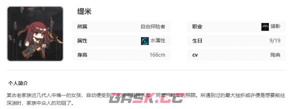 《星落》缇米技能介绍-第15张-手游攻略-GASK