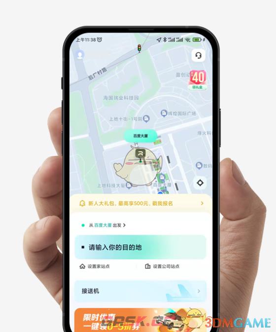 《萝卜快跑》开车门方法介绍-第3张-手游攻略-GASK