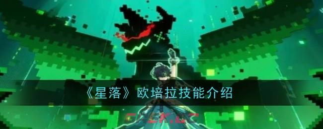 《原神》基尼奇技能介绍-第1张-手游攻略-GASK