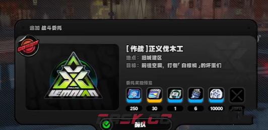 《绝区零》正义伐木工隐藏任务攻略-第4张-手游攻略-GASK