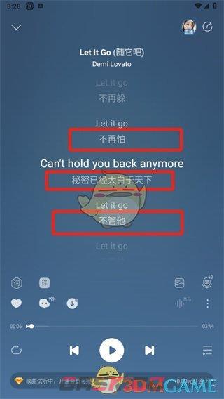 《酷我音乐》翻译歌词方法-第5张-手游攻略-GASK