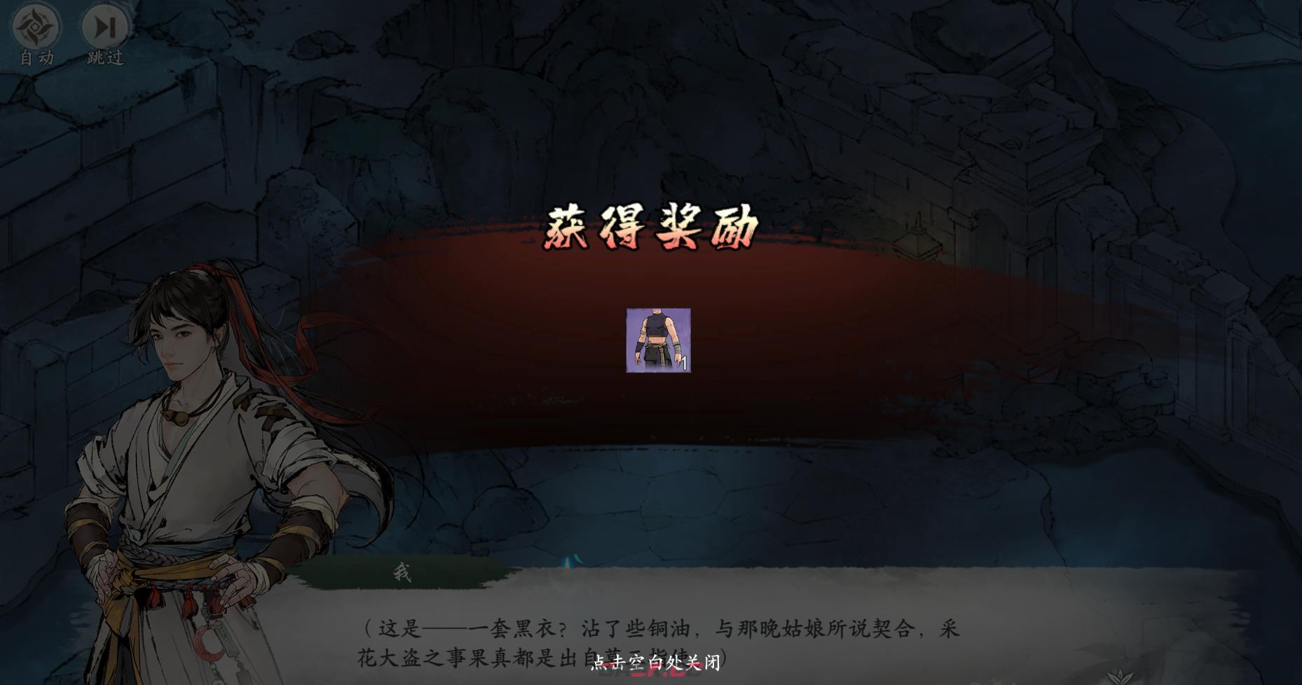 《墨剑江湖》地图探索攻略-宛州城篇-第12张-手游攻略-GASK