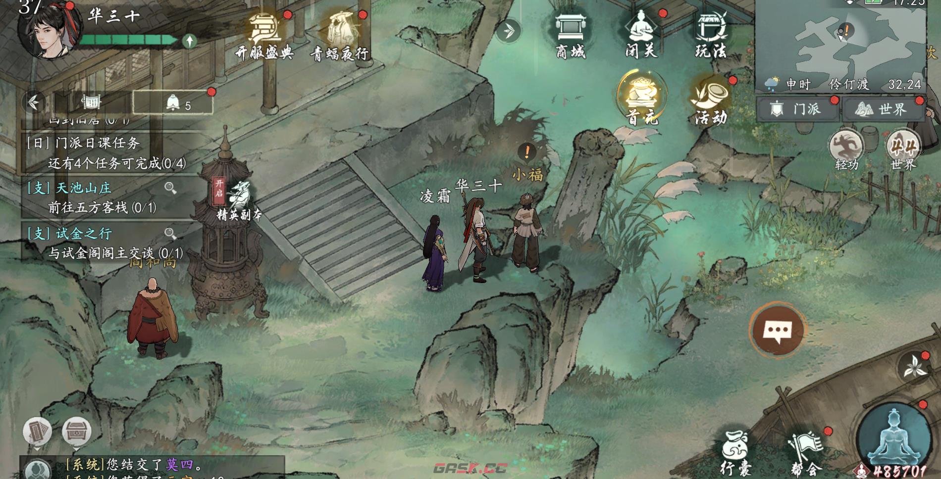 《墨剑江湖》神龙定海任务攻略-第4张-手游攻略-GASK