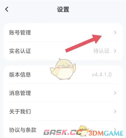 《萝卜快跑》账号管理方法-第4张-手游攻略-GASK