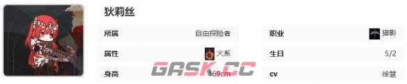 《星落》狄莉丝技能介绍-第15张-手游攻略-GASK