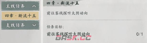 《墨剑江湖》剑为君舞任务攻略-第2张-手游攻略-GASK