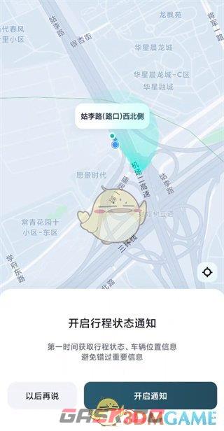 《萝卜快跑》设置起点方法-第4张-手游攻略-GASK