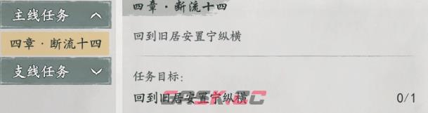 《墨剑江湖》地图探索攻略-宛州城篇-第19张-手游攻略-GASK