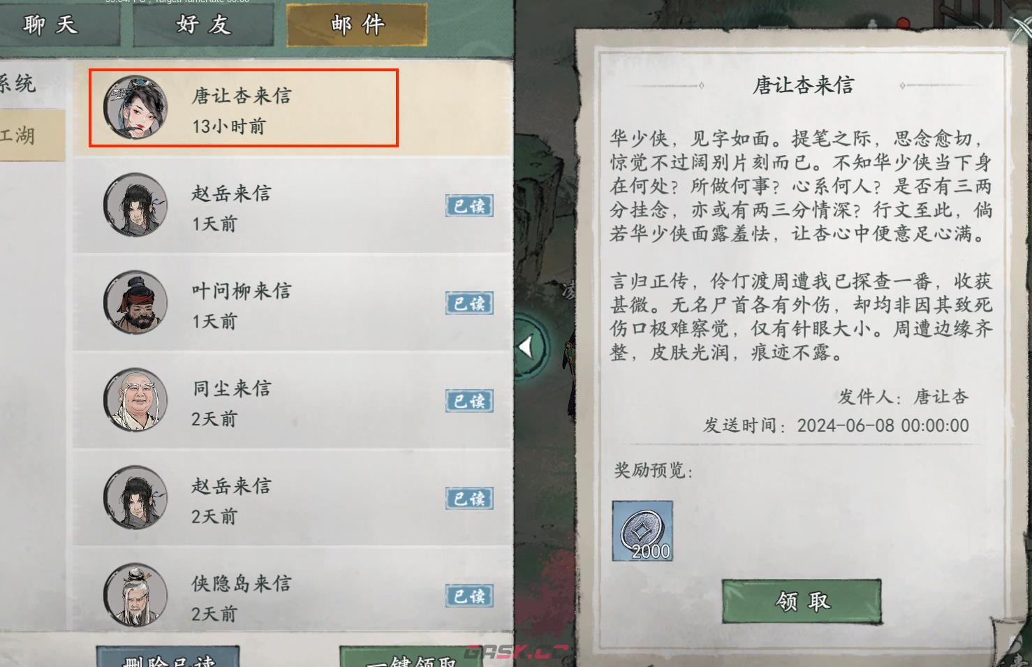 《墨剑江湖》地图探索攻略-伶仃渡篇-第29张-手游攻略-GASK