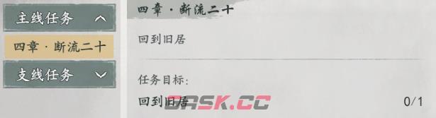 《墨剑江湖》一鸡双吃任务攻略-第2张-手游攻略-GASK