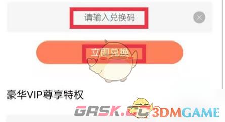 《酷我音乐》兑换码使用方法-第5张-手游攻略-GASK