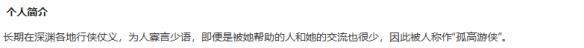 《星落》罗宾技能介绍-第16张-手游攻略-GASK