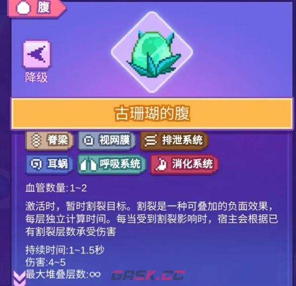 《生物原型》切割秒叠百万伤害玩法攻略-第4张-手游攻略-GASK
