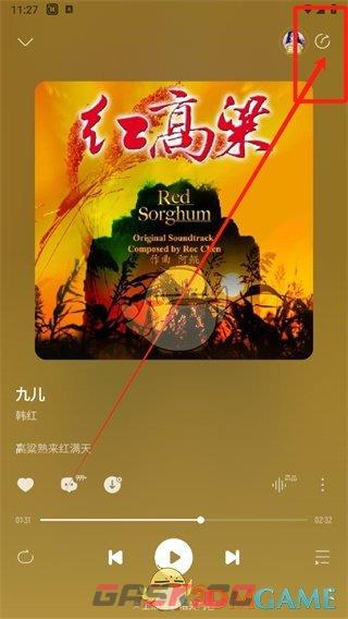 《酷我音乐》邀请好友一起听歌教程-第3张-手游攻略-GASK