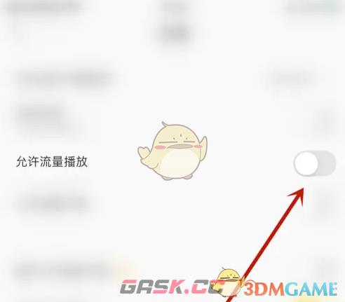 《酷我音乐》允许流量播放开启方法-第5张-手游攻略-GASK