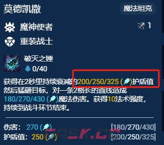 《金铲铲之战》S12似曾相识加里奥阵容推荐-第3张-手游攻略-GASK