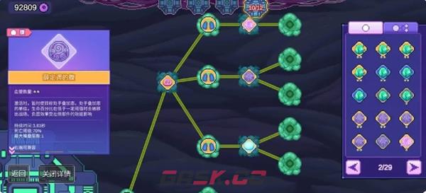 《生物原型》切割秒叠百万伤害玩法攻略-第8张-手游攻略-GASK