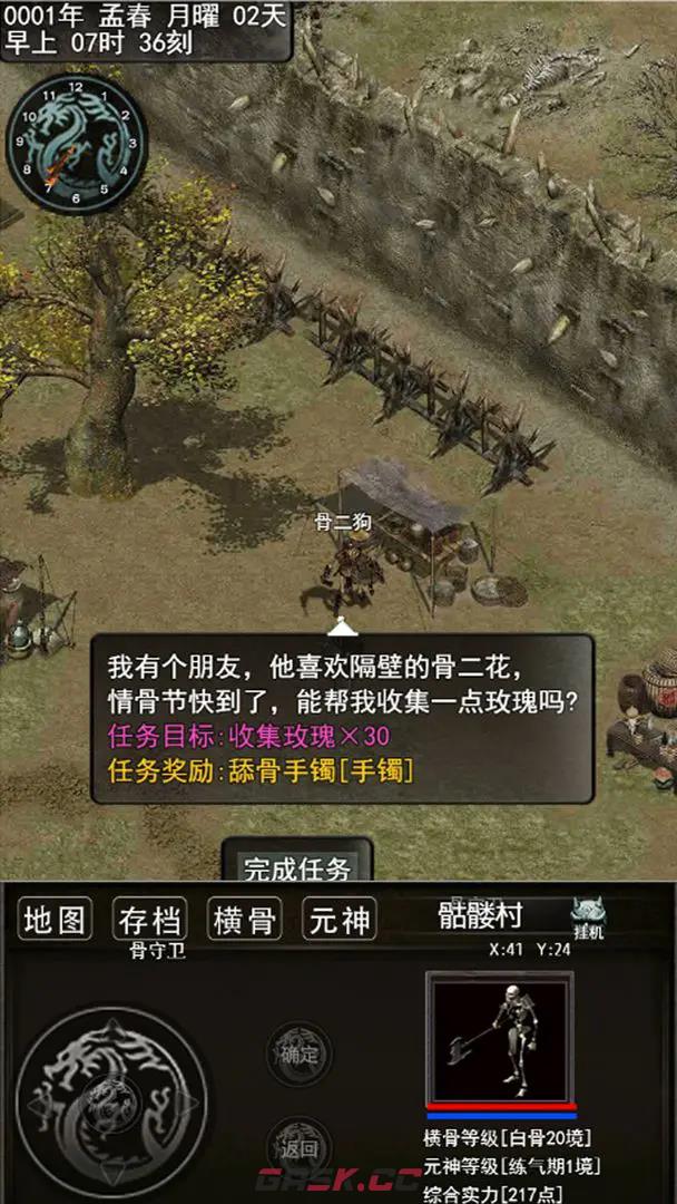 《傲天骷髅传》不限量测试地址入口链接-第2张-手游攻略-GASK