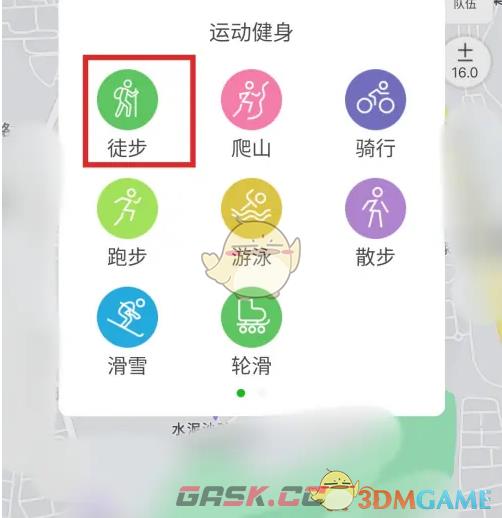 《两步路户外助手》记录轨迹方法-第3张-手游攻略-GASK