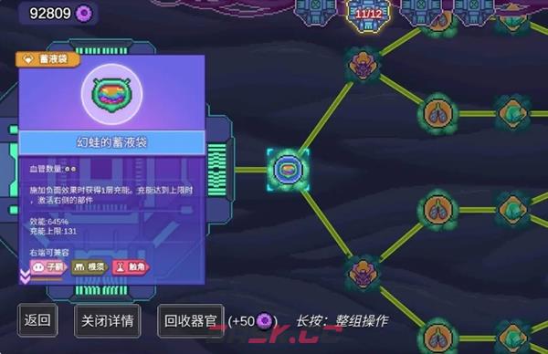 《生物原型》切割秒叠百万伤害玩法攻略-第7张-手游攻略-GASK