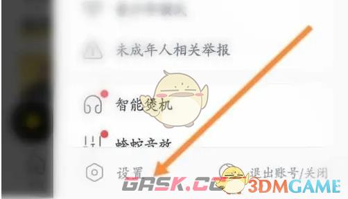 《酷我音乐》状态栏歌词设置方法-第3张-手游攻略-GASK