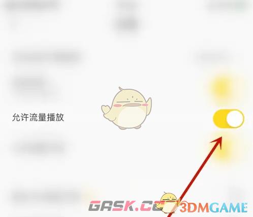 《酷我音乐》允许流量播放开启方法-第4张-手游攻略-GASK