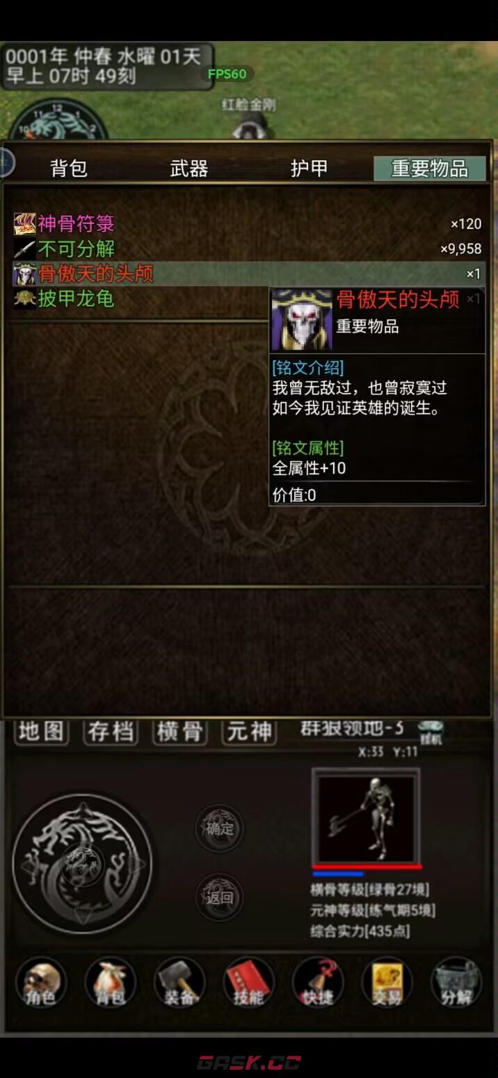 《傲天骷髅传》猪皇打法攻略-第6张-手游攻略-GASK