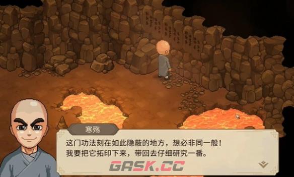 《大侠立志传》火蟾决获得方法-第3张-手游攻略-GASK