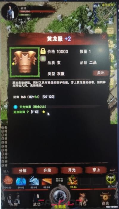 《侠客回忆录2》装备升段攻略-第2张-手游攻略-GASK