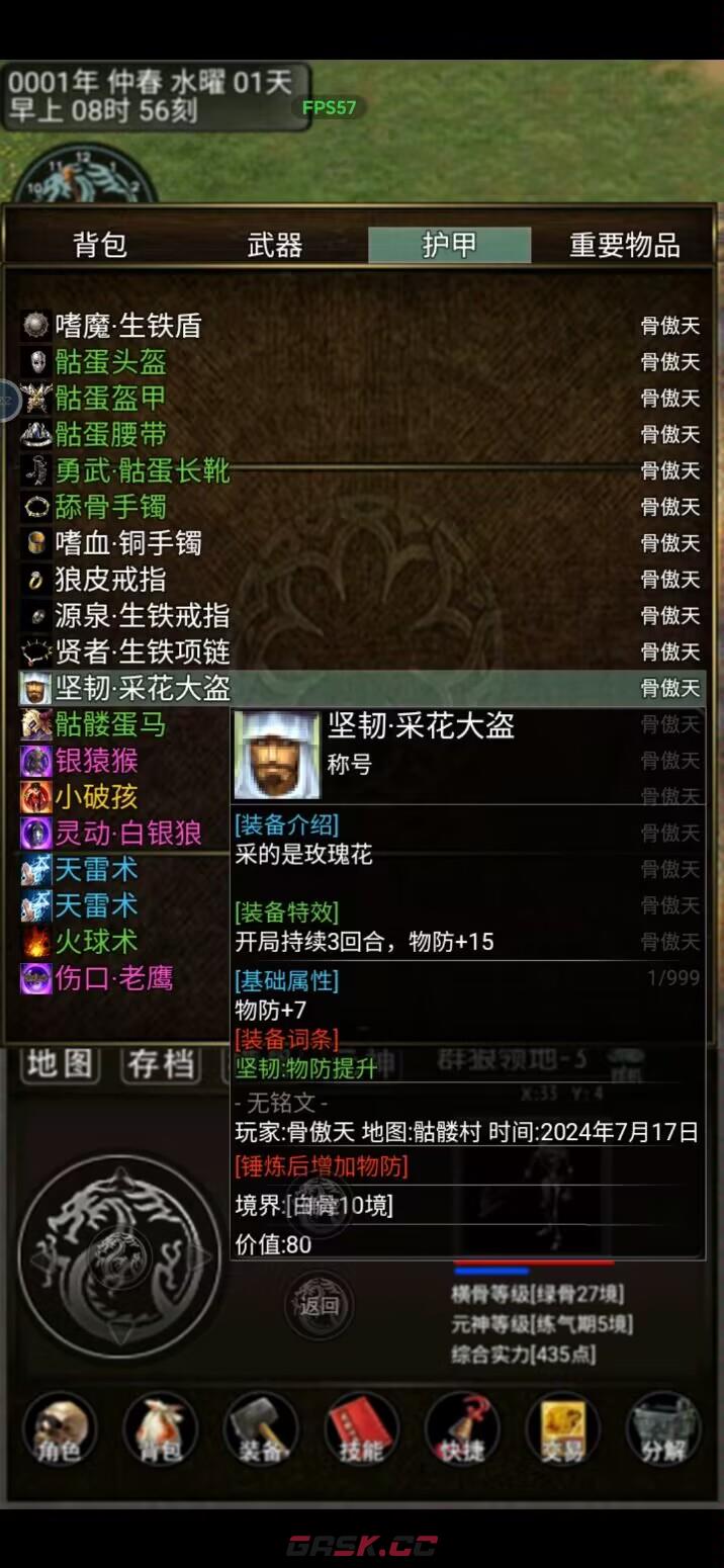《傲天骷髅传》猪皇打法攻略-第8张-手游攻略-GASK