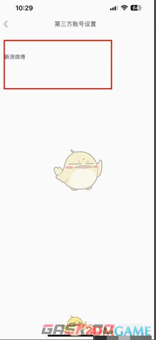 《酷我音乐》绑定第三方账号方法-第5张-手游攻略-GASK