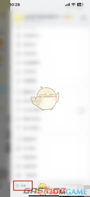 《酷我音乐》绑定第三方账号方法-第3张-手游攻略-GASK