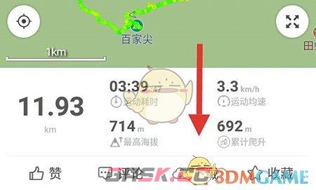 《两步路户外助手》下载轨迹地图方法-第4张-手游攻略-GASK