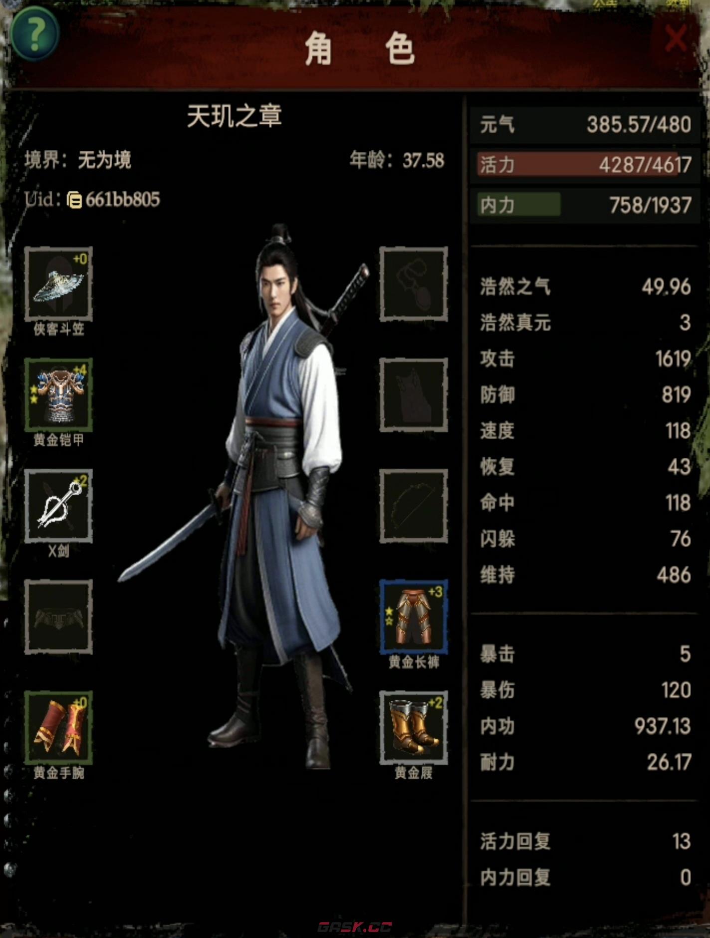 《侠客回忆录2》人物属性攻略详解-第2张-手游攻略-GASK