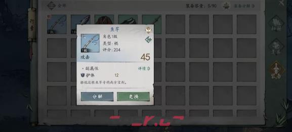 《墨剑江湖》井中古怪通关攻略-第2张-手游攻略-GASK