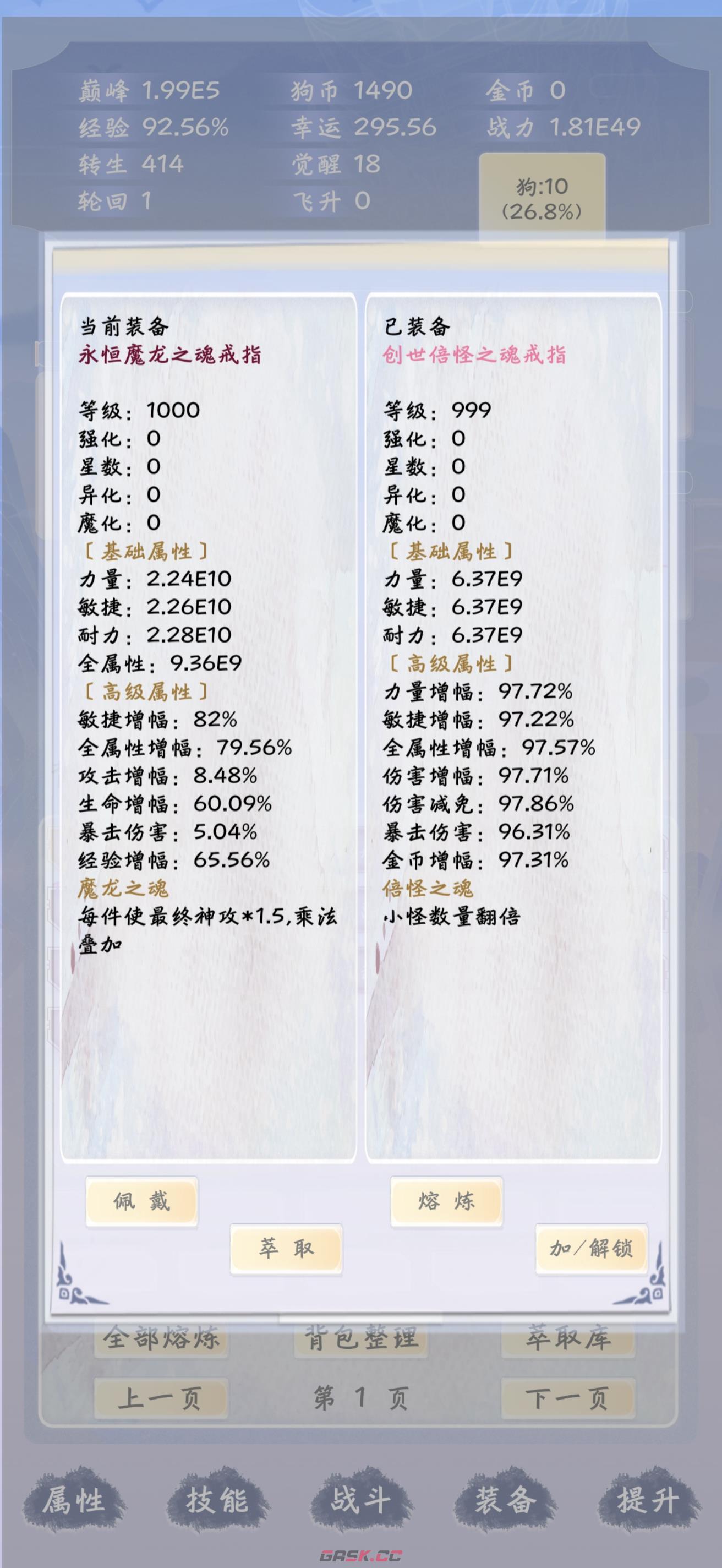 《狗子放置3》新手玩法攻略-第3张-手游攻略-GASK