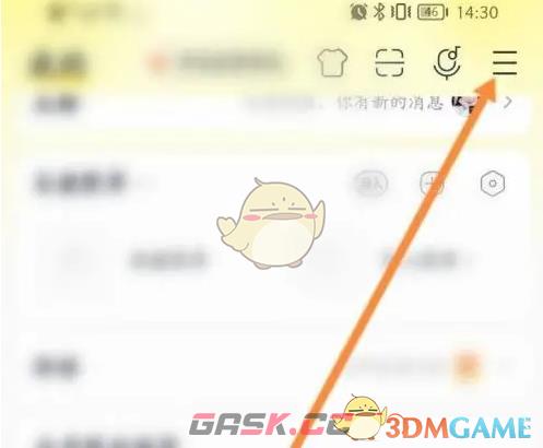 《酷我音乐》状态栏歌词设置方法-第2张-手游攻略-GASK