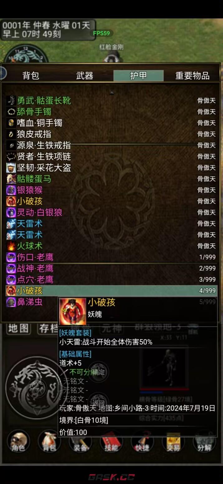 《傲天骷髅传》猪皇打法攻略-第7张-手游攻略-GASK