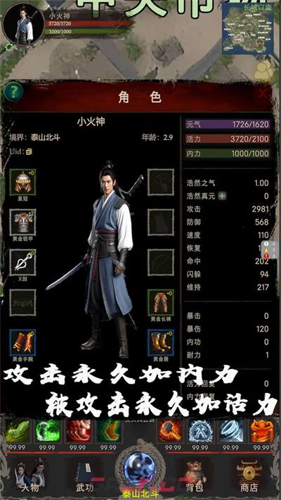 《侠客回忆录2》王陵副本攻略-第2张-手游攻略-GASK