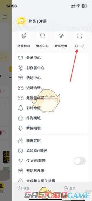 《酷我音乐》扫一扫功能位置-第4张-手游攻略-GASK