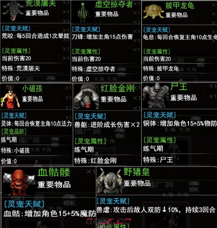 《傲天骷髅传》新手玩法攻略-第6张-手游攻略-GASK