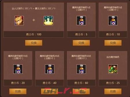 《地下城与勇士：起源》疲劳值恢复方法-第4张-手游攻略-GASK