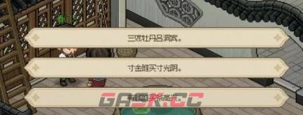 《大侠立志传》斗技场玩法介绍-第3张-手游攻略-GASK