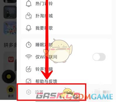 《酷我音乐》晃动手机切歌设置方法-第3张-手游攻略-GASK